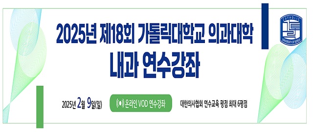 연수강좌